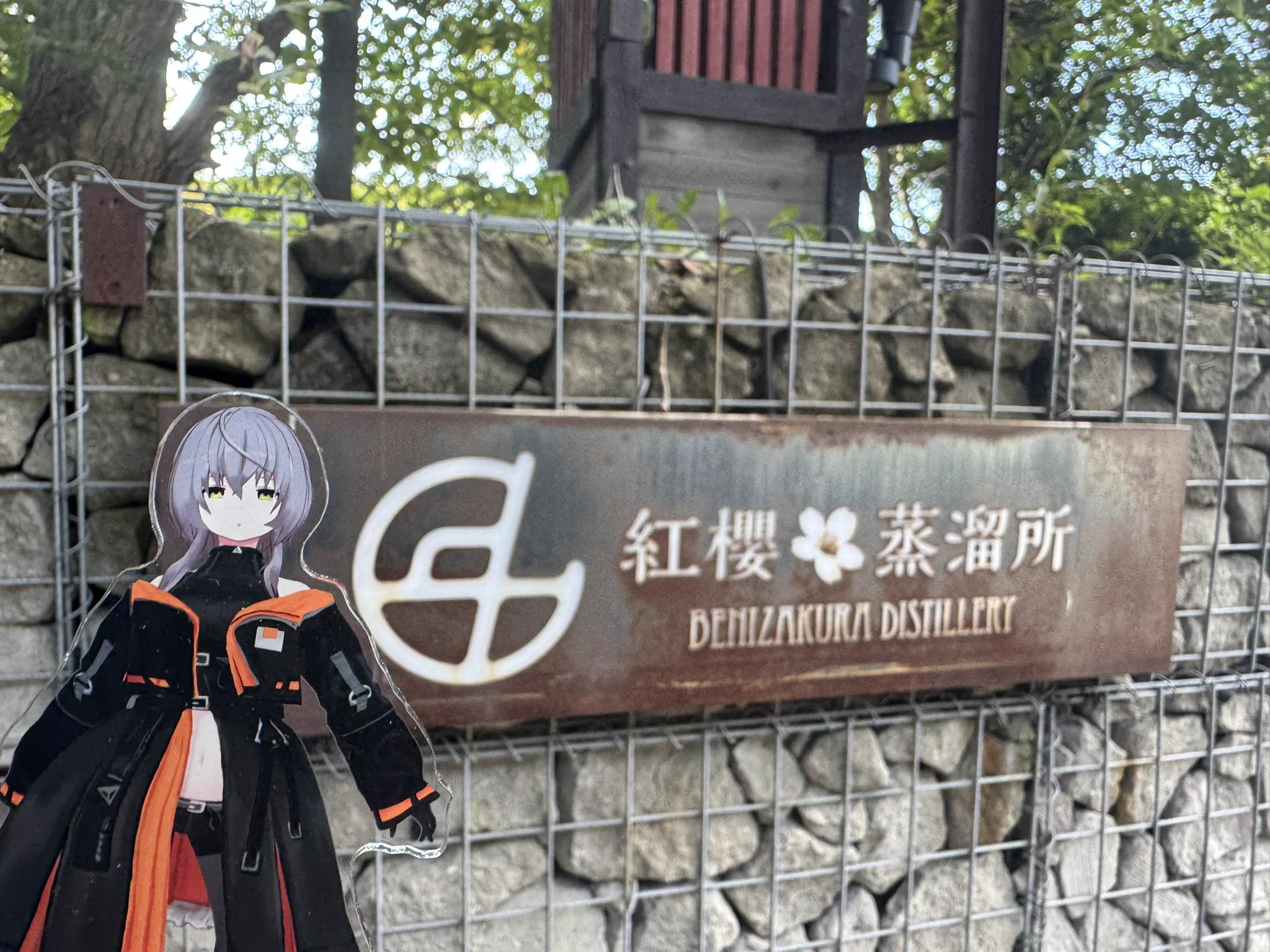 紅櫻蒸溜所｜Benizakura Distillery on X: 