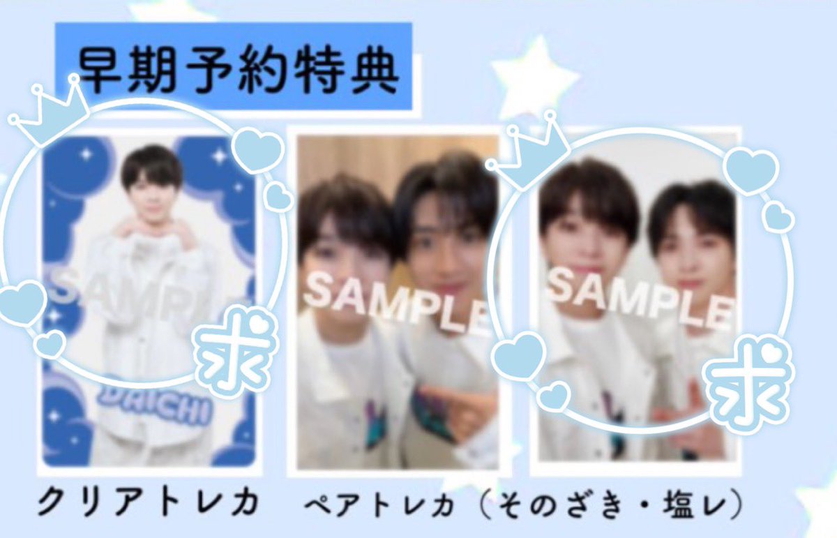 Torihiki_Nea_'s tweet photo. 【交換】 M!LK LOVE ENG!NE 
早期予約特典 抽選  CD クリアトレカ ペアトレカ トレカ 佐野 塩﨑 曽野 山中 吉田

譲：クリア:佐野
　　ペア:さのその、そのざき
求：クリア:塩﨑
　　ペア:塩レモン

郵送or手渡し(10/10)纏めての方優先
お気軽にお声がけください
#milk譲 #milk求 #milk交換 https://t.co/b6mFIK6tEs