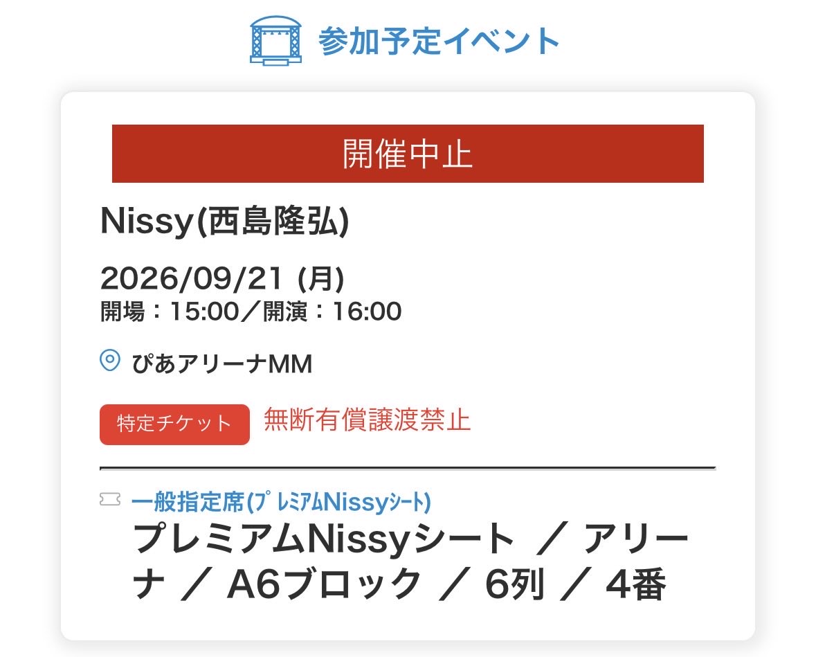 N__non__'s tweet photo. インライも収録も私たちのことを考えてくれて本当にありがとうだよ🫧

そして私の座席を消化！
いい事ありますよーに！！ https://t.co/YlDpp8aKvk