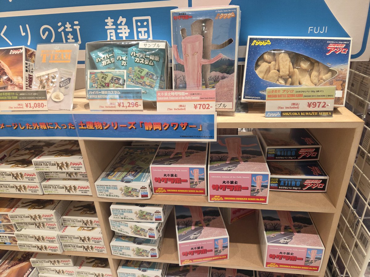 hidezii31's tweet photo. このシラス！この桜エビ！このガンプラこそが静岡よ！！！ https://t.co/pivoFycwpR