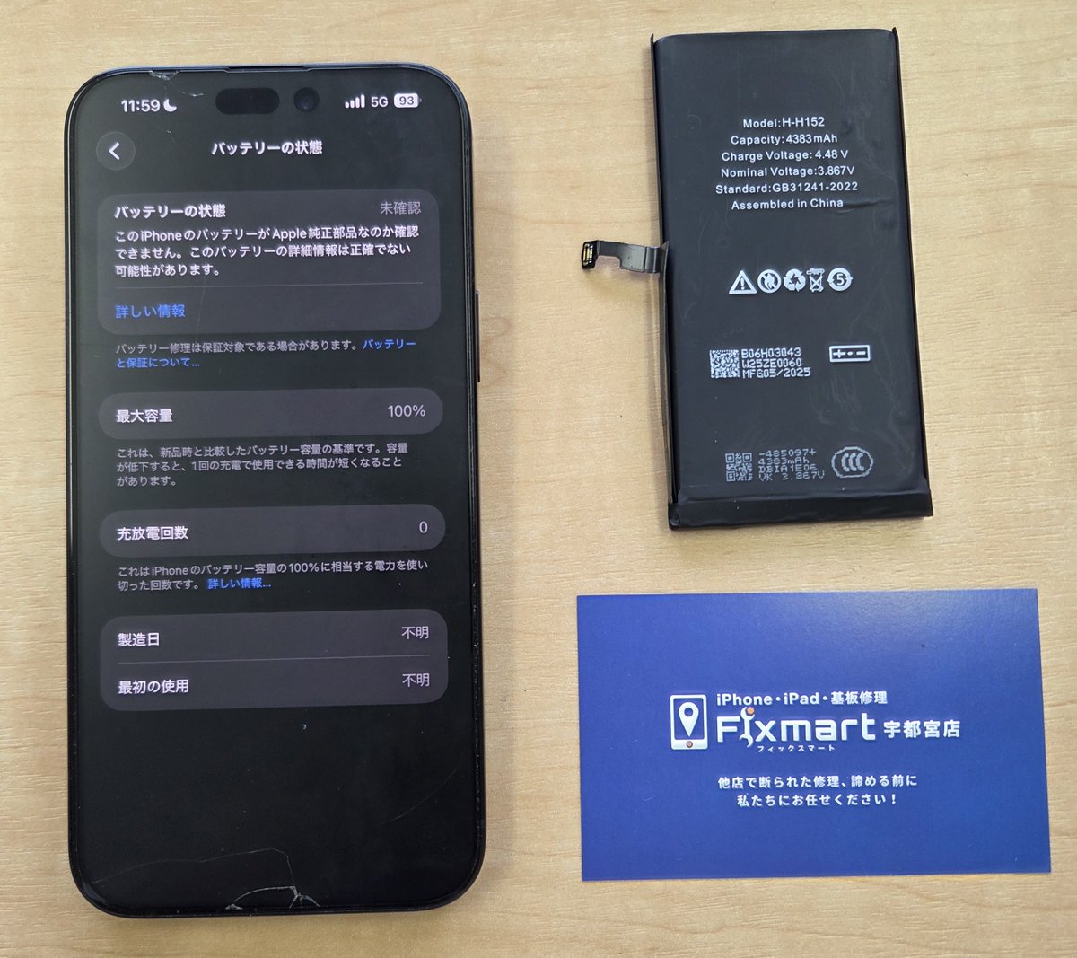 fix_utsunomiya's tweet photo. 【9/21 修理事例📱🔧】

iPhone14 Proは落下による画面割れで画面交換
iPhone XSも落下による画面割れで液晶交換を実施！
iPhone SE3・15 Plusはバッテリー交換
15 Plusは充電が1%から増えない症状も改善しました✨

https://t.co/n2SUjC0nYG

#宇都宮 #iPhone修理 #画面割れ #バッテリー交換 https://t.co/LzKGKG7cRd
