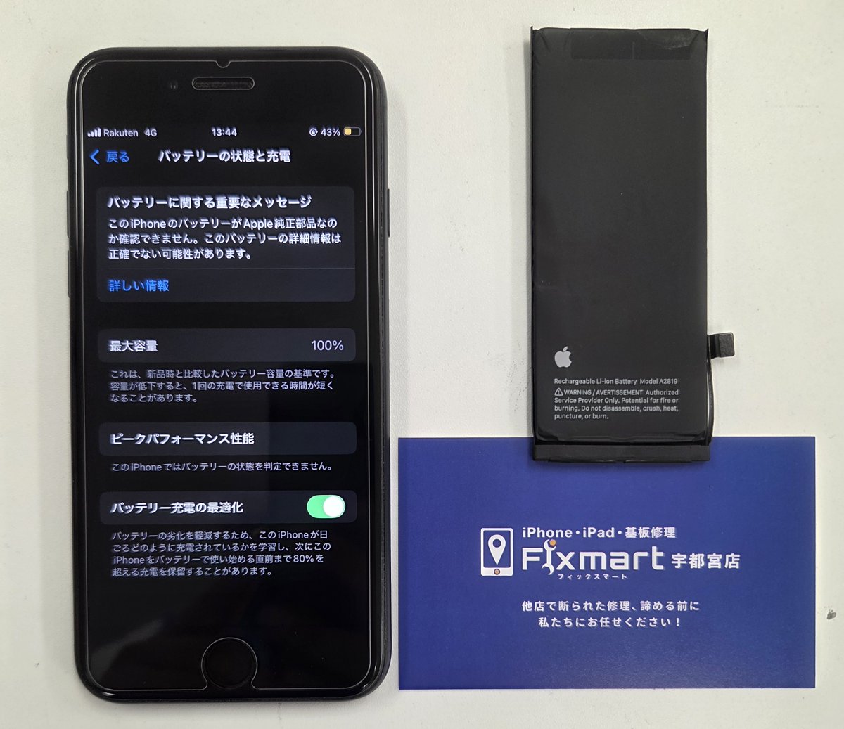 fix_utsunomiya's tweet photo. 【9/21 修理事例📱🔧】

iPhone14 Proは落下による画面割れで画面交換
iPhone XSも落下による画面割れで液晶交換を実施！
iPhone SE3・15 Plusはバッテリー交換
15 Plusは充電が1%から増えない症状も改善しました✨

https://t.co/n2SUjC0nYG

#宇都宮 #iPhone修理 #画面割れ #バッテリー交換 https://t.co/LzKGKG7cRd
