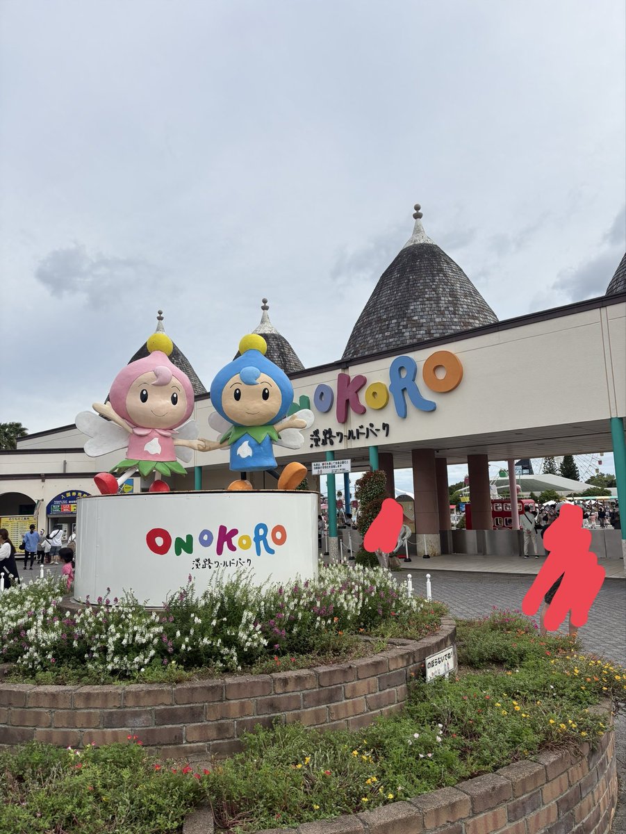 yoxtushi_x's tweet photo. 🚗淡路島弾丸旅行③
淡路ワールドパーク ONOKOROへ！11月末で閉園ということで、今回が最後の入園🥲寂しいな。
名物のミニチュアワールドも見納め。
シルバーウィーク効果で、周辺道路から駐車場、アトラクションまで大混雑💦結局、ファンタジートレインと芝すべりの2つだけ😂

#淡路島 #ONOKORO https://t.co/usf6GSAxqF