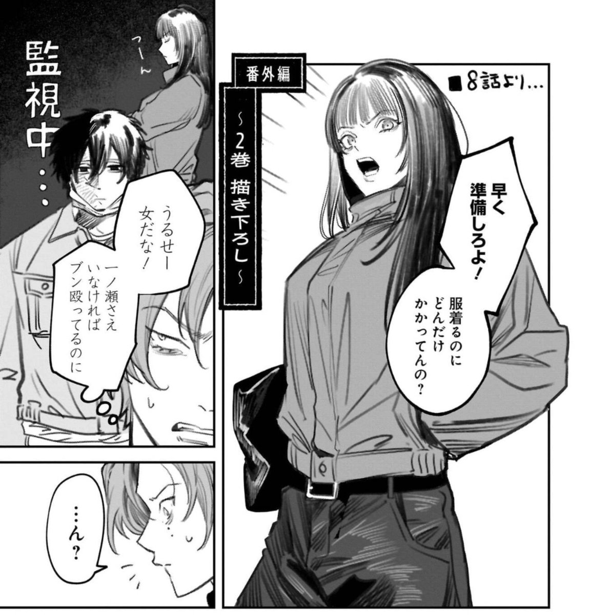 ohji723's tweet photo. 📚️メランコ・キリング2巻発売中📚️

描き下ろしの一部をチラ見せ👀
いつもとは少し違うメラキリの世界をご覧になりたい方、お手にとっていただけると嬉しいです。
よろしくお願いします！！！ https://t.co/eN7GNPhcu7