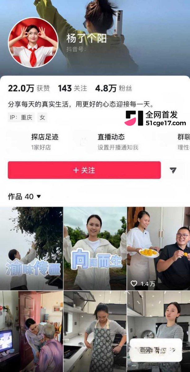bpetey21's tweet photo. 【事件回顾】抖音网红主播 兴成爸爸 出轨闪婚杨了个阳 原配哭诉被背刺 小三怀孕预谋已久！
整件事的导火索，就是小二娃的订婚宴。订婚现场照片流出，主角正是小二娃和新女友杨了个阳，本名吴晓慧，重庆本地女生，抖音账号只有4.8万粉丝。
就在订婚消息曝光之后，原配小妹儿直接开播，情绪崩溃当众哭诉，诉说自己十年付出换来这样的结局。#网红动态 #事件回顾