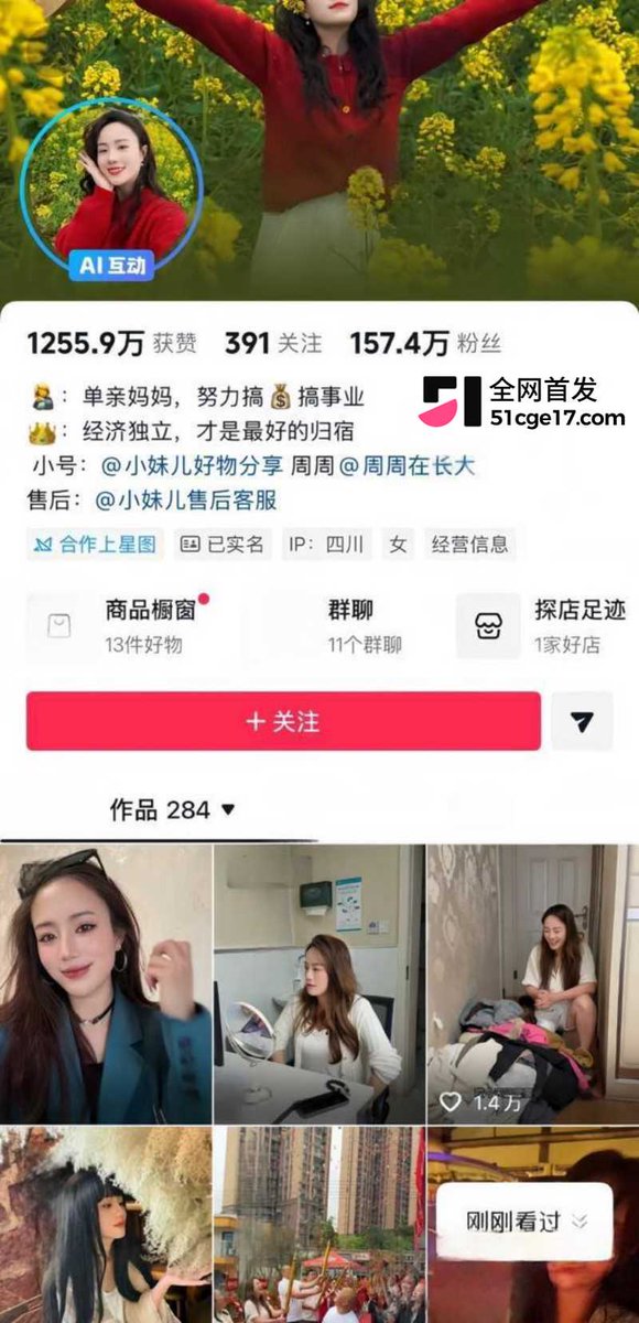 bpetey21's tweet photo. 【事件回顾】抖音网红主播 兴成爸爸 出轨闪婚杨了个阳 原配哭诉被背刺 小三怀孕预谋已久！
整件事的导火索，就是小二娃的订婚宴。订婚现场照片流出，主角正是小二娃和新女友杨了个阳，本名吴晓慧，重庆本地女生，抖音账号只有4.8万粉丝。
就在订婚消息曝光之后，原配小妹儿直接开播，情绪崩溃当众哭诉，诉说自己十年付出换来这样的结局。#网红动态 #事件回顾