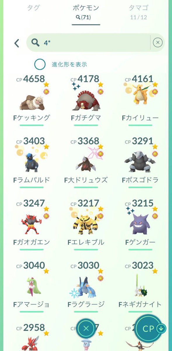 dfopy6's tweet photo. アカウント販売⚡️

🔥色違い多数‼️
🌊グラードン、ネクロズマなど多数激レア色違いあり‼️

#ポケモン通信 #ポケモンsa #ポケモンza 
#ポケモン企画 #ポケモンイラスト 
#ポケモンGO #ポケモンセンター 
#pokemon #グラードン #ポケモンGO販売 
#ポケモンGO買取  ポケGO販 https://t.co/6izQeqeTke
