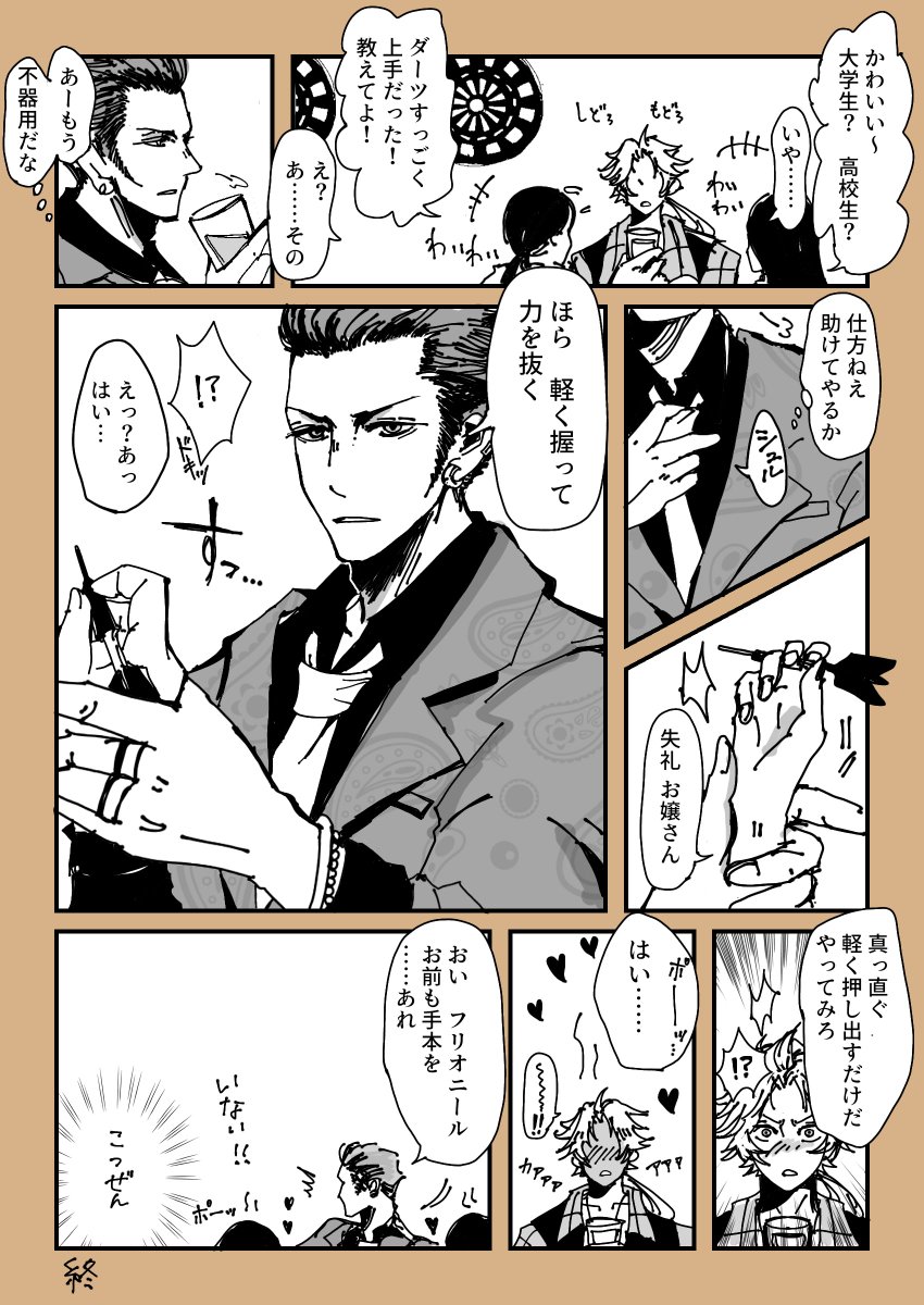haruyo834672's tweet photo. ダーツバーのアレ
バル様視点 https://t.co/XcPZAAgfVT