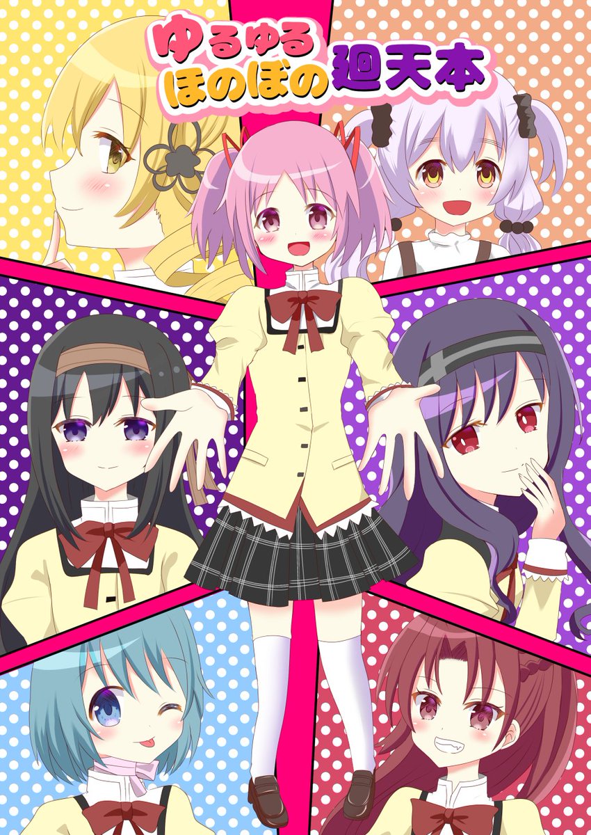 cherrytown_anna's tweet photo. プリレコで出るかな！？な廻転本表紙です… https://t.co/NESUtBlQ5s