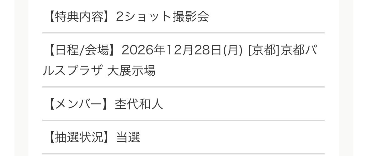 g___b0707's tweet photo. 😭😭😭😭😭😭😭😭
徳積んでてよかった https://t.co/Qf6DaBW9w5