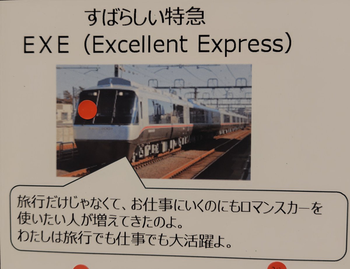 Nana_WPeninsula's tweet photo. ロマンスカー達の呟きその②
MSEだけナゼか敬語であります。
😅
#RSE #MSE #EXEα https://t.co/pabyRTPenF