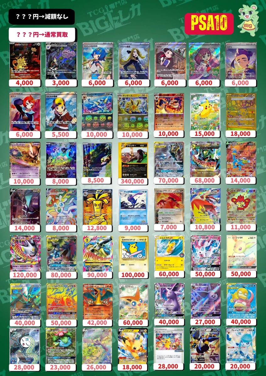 BIGトレカ郵送買取 on X: 