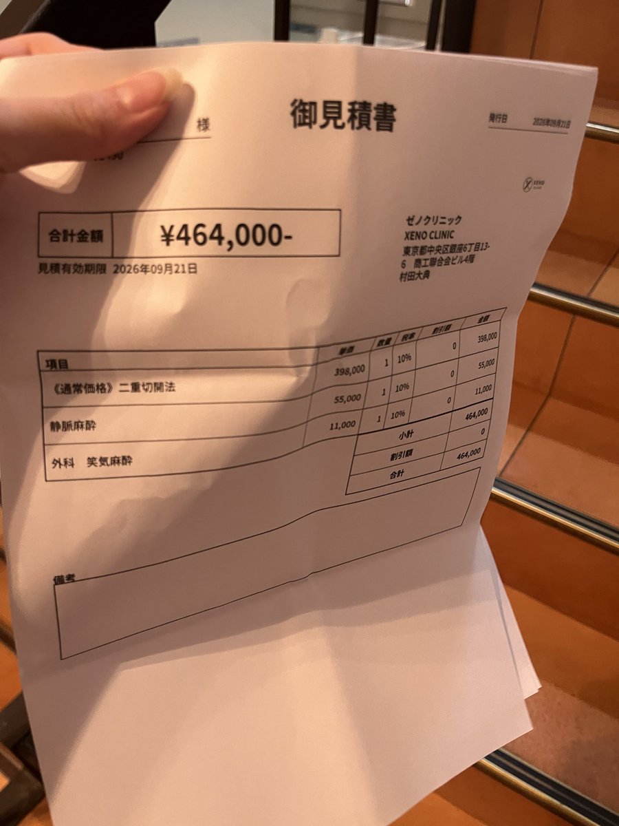 wyuuup's tweet photo. 見積もり史上最高額叩き出したかも(二重) https://t.co/7CTD8xMhg1