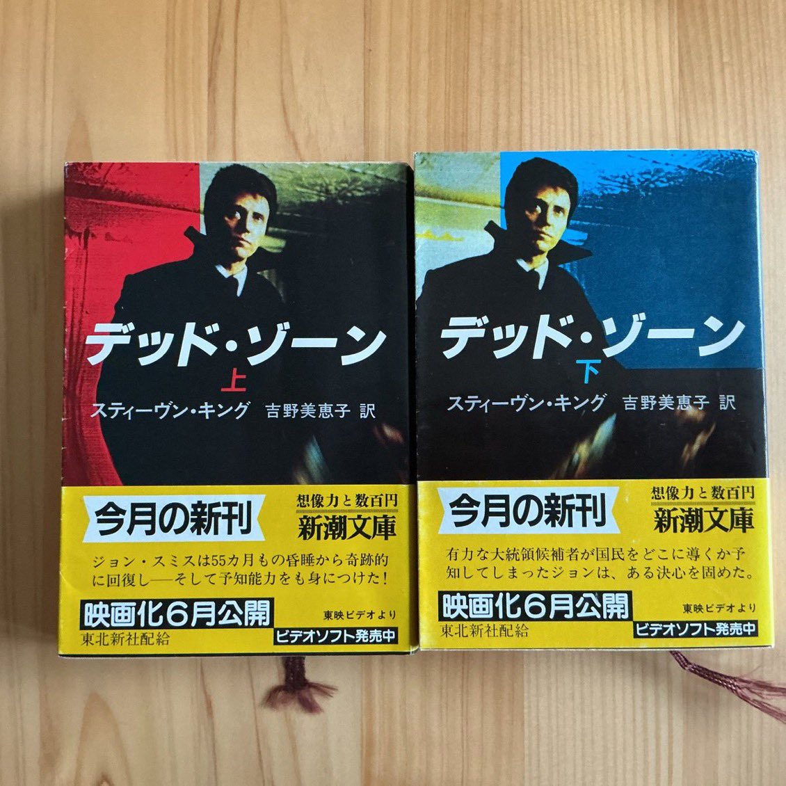 3750MK's tweet photo. 『デッド・ゾーン』映画も好き♪
#私の好きなキング作品 https://t.co/6gVXA5kmAr
