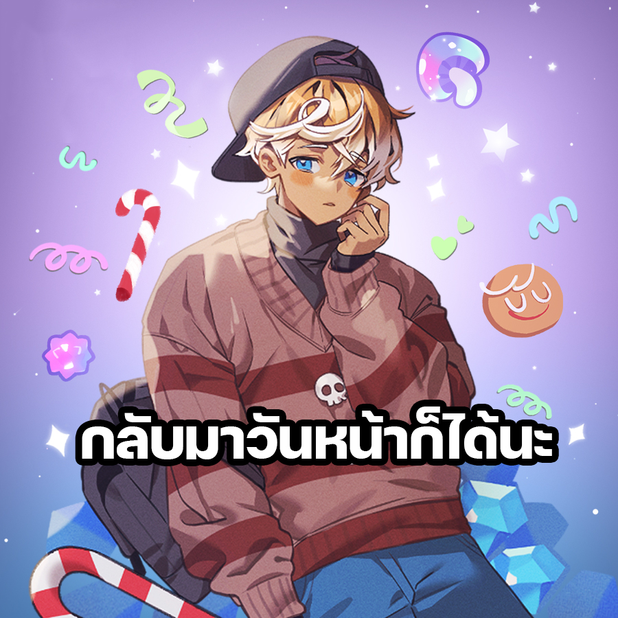 CookieRun_TH's tweet photo. กลับมาวันหน้าก็ได้นะ not too late 😁 https://t.co/2X2itSyOKJ