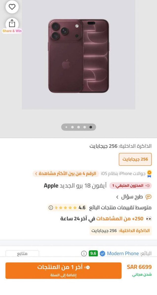 TrendCul's tweet photo. أخييييراً آيفون 18 برو ماكس في ترينديول 

* المتجر حسابات العرب مع الضمان 💫 

للطلب 👇🏻

تحقق من هذا المنتج! https://t.co/NZTEx4t5bz https://t.co/2xvEFeknL4