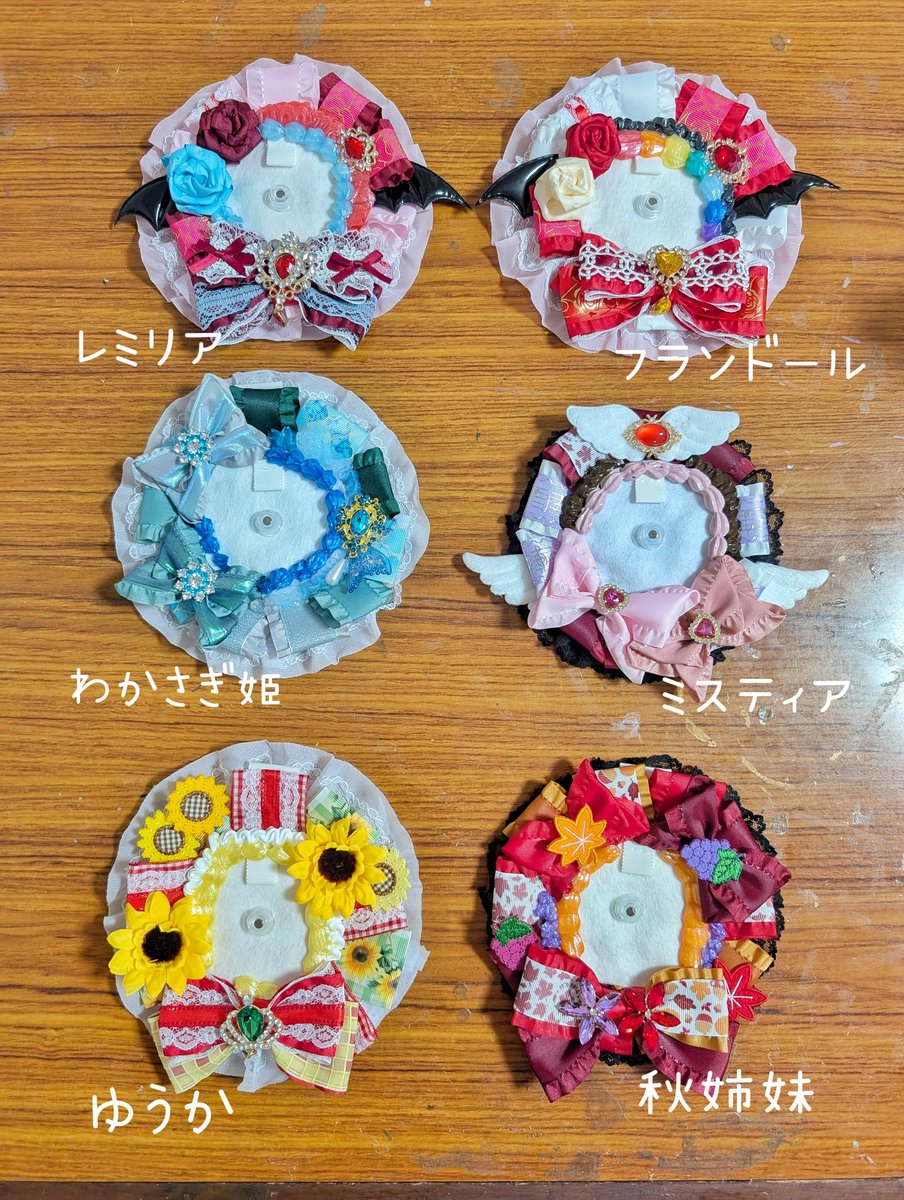 artifact_cacao's tweet photo. で　き　ま　し　た　！！！
こだわり詰め詰めロゼット18種、完成しました！
かわいくなぁれと、心の向くままにロゼットを作りました。すべて一点ものになります。
お気に入りが見つかれば幸いです🎀 https://t.co/ltYBPHBTmb