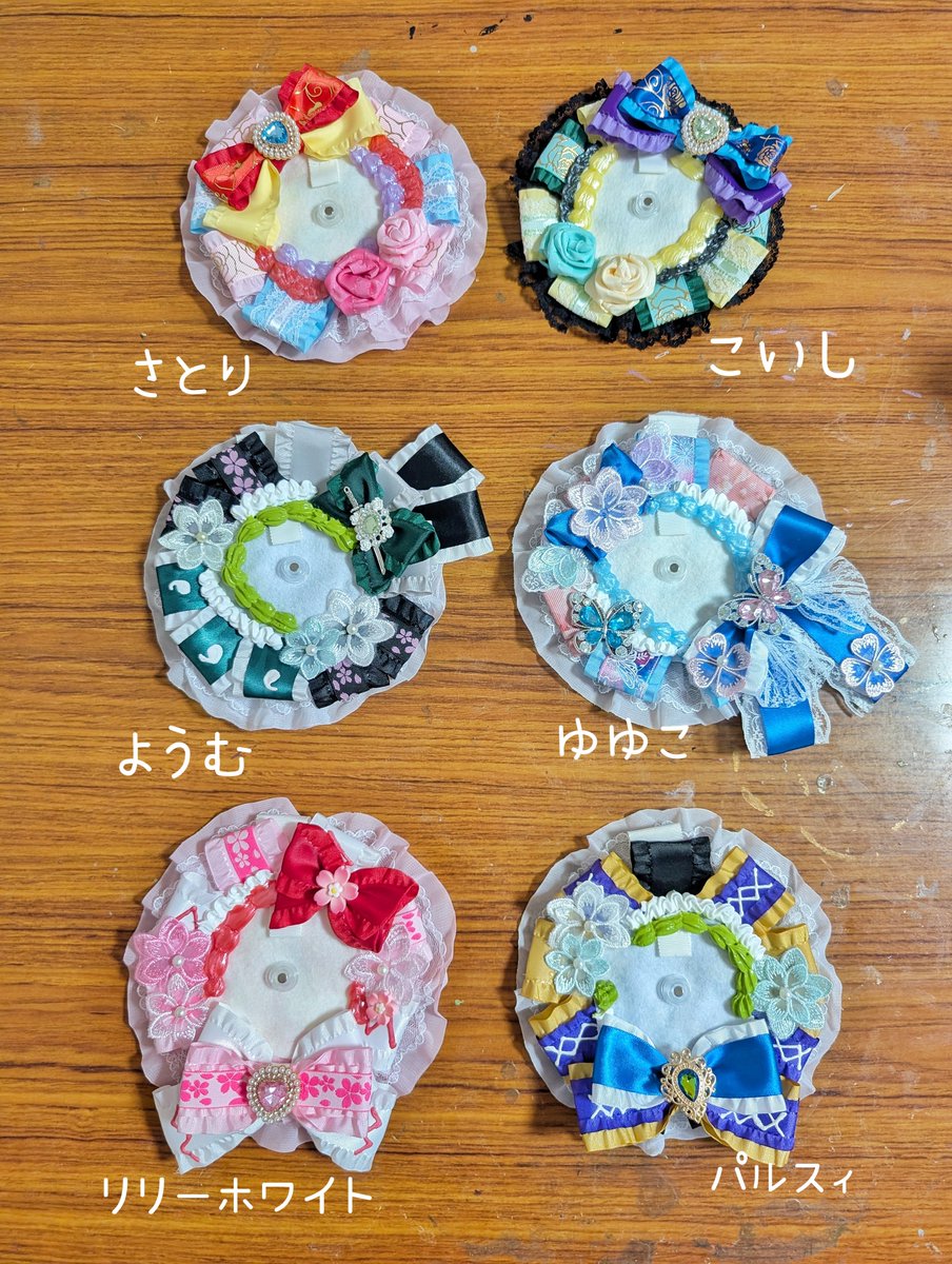 artifact_cacao's tweet photo. で　き　ま　し　た　！！！
こだわり詰め詰めロゼット18種、完成しました！
かわいくなぁれと、心の向くままにロゼットを作りました。すべて一点ものになります。
お気に入りが見つかれば幸いです🎀 https://t.co/ltYBPHBTmb