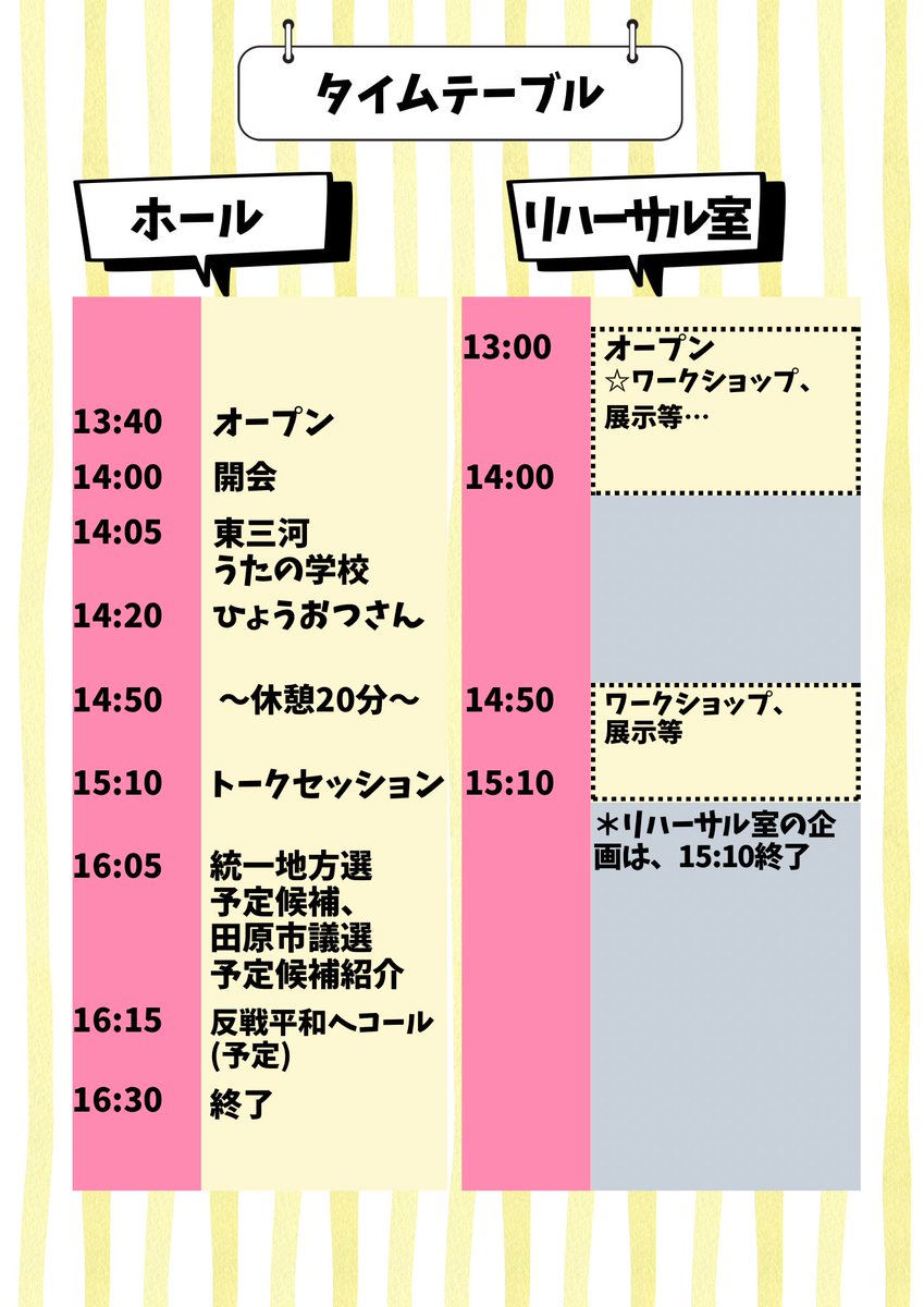 tousan_jcp's tweet photo. 東三地区赤旗まつりーみんなの平和フェスを開催します💁‍♀️出演が決まった、 #吉良よし子 参院議員は、今年5月にNPT再検討会議に出席。国会では、鋭い追及で大奮闘。ワークショップ��展示もあります。ぜひお越し下さい🙏

日時:10月3日(土)13時〜16時30分
場所:豊橋市民文化会館 チケット:500円 https://t.co/uMwJgZMjqU