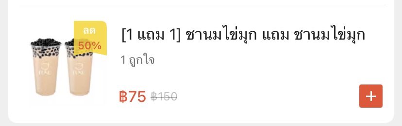 ploykooshop's tweet photo. 1 แถม 1 อีกแล้วคุณพี่
จากร้าน Fuku Matcha
ชานมไข่มุก หาเพื่อนหารด่วน

Shopeefood 
กดสั่งเลย https://t.co/smVN1c2adS

#ชานมไข่มุก #shopeefood #affiliate https://t.co/vREchsxmJO