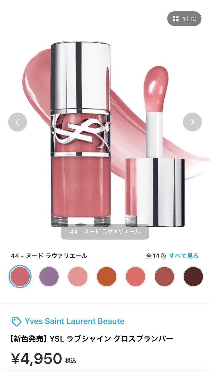 shiramomochan's tweet photo. これ買おうか迷ってたらゾゾでYSL限定クーポン出てて即買い https://t.co/OStZmFnBVd