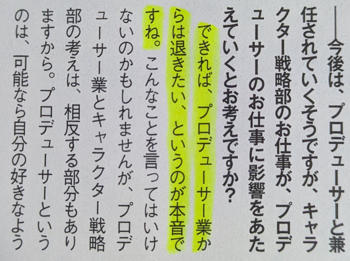 Sci_Fi_Note's tweet photo. 白倉P（2003）「ライダーは555が最後」
→後期『響鬼』担当

白倉P（2009）「テレビシリーズはディケイドが最後」
→『ジオウ』担当

白倉P（2018）「テレビシリーズはジオウが最後」
→『ゼンカイジャー』担当

白倉P（2023）「プロデューサー業からは退きたい」
→『パラダイス・リゲインド』担当 https://t.co/IL5SFJwyv3