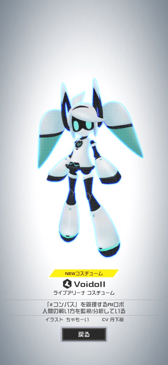 Annika_game's tweet photo. ライアリボイドきたー！ https://t.co/JO5TiD12lC