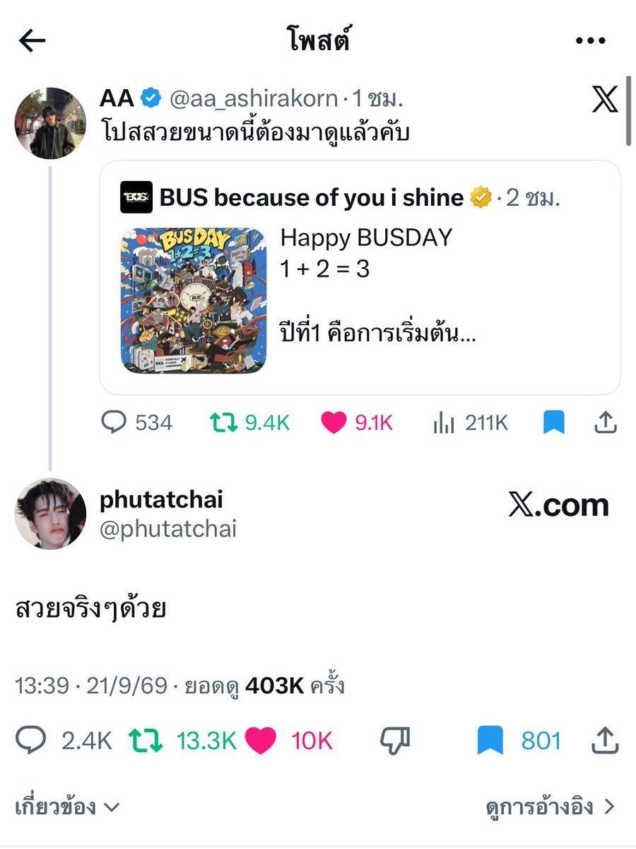 pan_panggeow's tweet photo. ไม่ได้อยากจะเลวหรอก นางฝากถึงพวกอาหวังปะ56565555555555555555 ที่ชอบถามว่านางต่อยเจ็บมั้ยอะ56555555555555555555555555555555555 https://t.co/ibXTbyNhYy