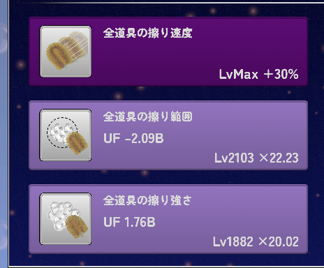 MiK4ReA's tweet photo. 絨毯を洗うゲーム、必要なUFいつの間にかマイナスになってた
レベル上げたらちゃんと所持UF増えてくのやばい https://t.co/BnrI8FsxPA