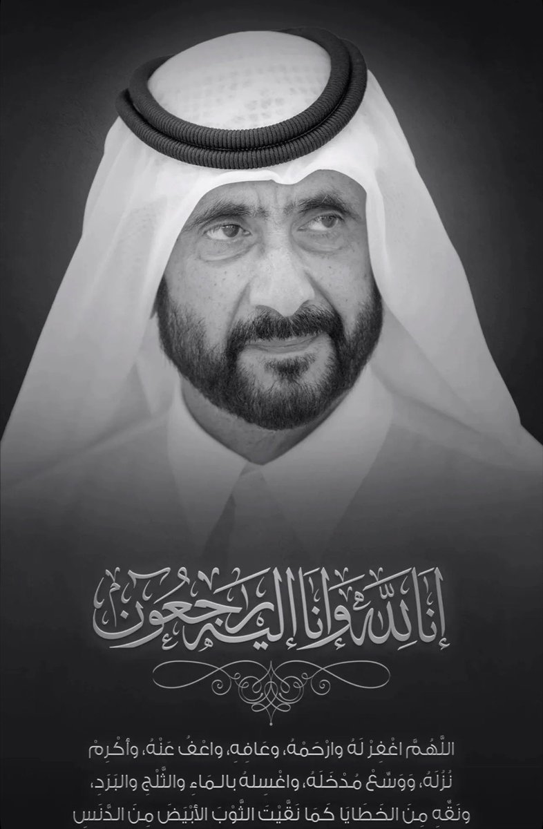 ALSHEHBY_1's tweet photo. انا لله وانا اليه راجعون الله يرحمه ويغفر له ويسكنه الفردوس الأعلى من الجنة يارب العالمين https://t.co/yWipMjZ7gt