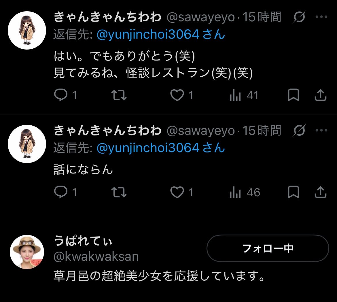 sawayeyo's tweet photo. @yunjinchoi3064 https://t.co/q1ecoBE2iK