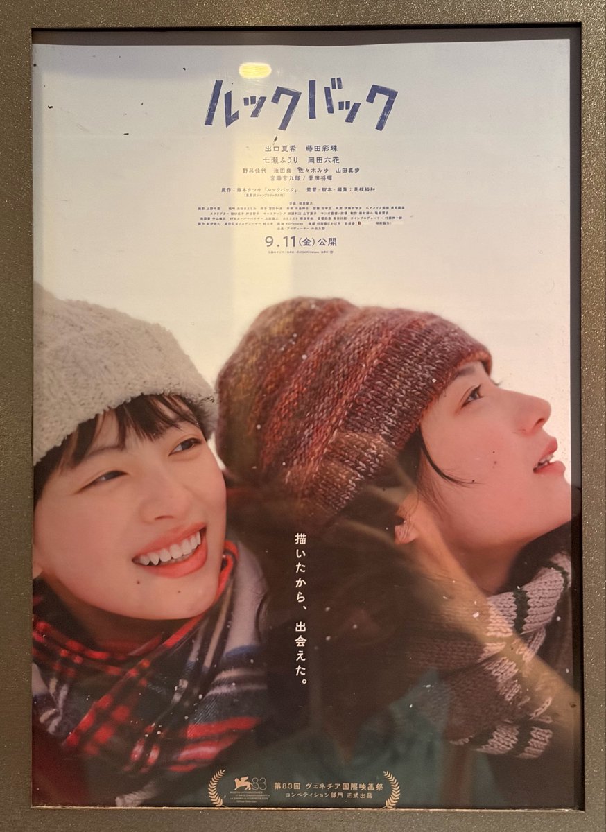 t_ita's tweet photo. 美しい情景描写、四季の移り変わりが、登場人物の想いと重なって印象的だった。映画館に観に来て良かった。台風で京急止まってるけど。 https://t.co/Zw8OWK7zi7