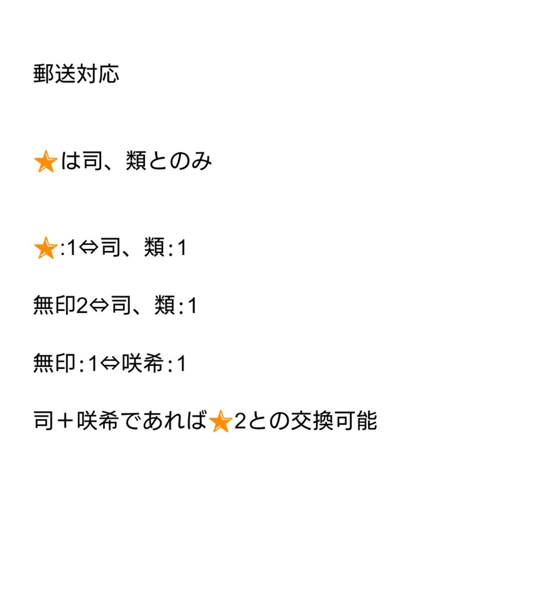 kisarazuru's tweet photo. 【交換】プロセカ　感謝祭　グリーティングカード　グリカ　4th　5th

【譲】ミク、リン、レン、ルカ、MEIKO、KAITO、一歌、志歩、穂波、みのり、遥、愛莉、雫、冬弥、こはね、えむ、寧々、奏、まふゆ、絵名、VS、LN、MMJ、ニーゴ

【求】コネライエピカ:司、咲希、類

詳しくは4枚目参照 https://t.co/GrKSXnnwpZ