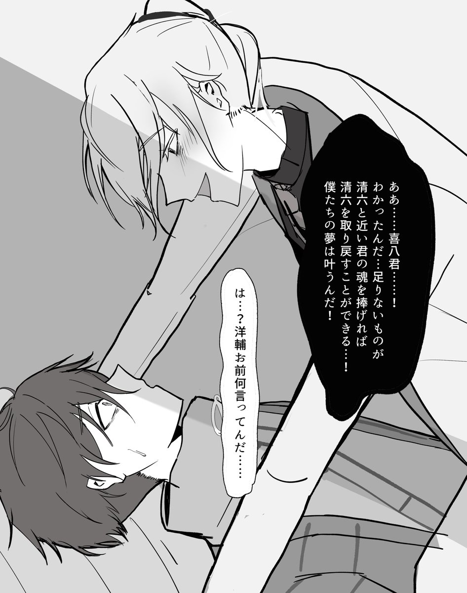 SIROMA_cha's tweet photo. 洋喜
こんなやりとりがあったかもっていう妄想
着替えさせられてそう…だなって…… https://t.co/tG3B0FK6qX
