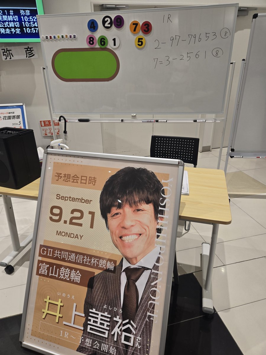 zenyu_75's tweet photo. サテライト花園寄居さんでの予想会無事終了！決勝戦的中したけど的中少なすぎて(泣) https://t.co/XKqjvGtchK