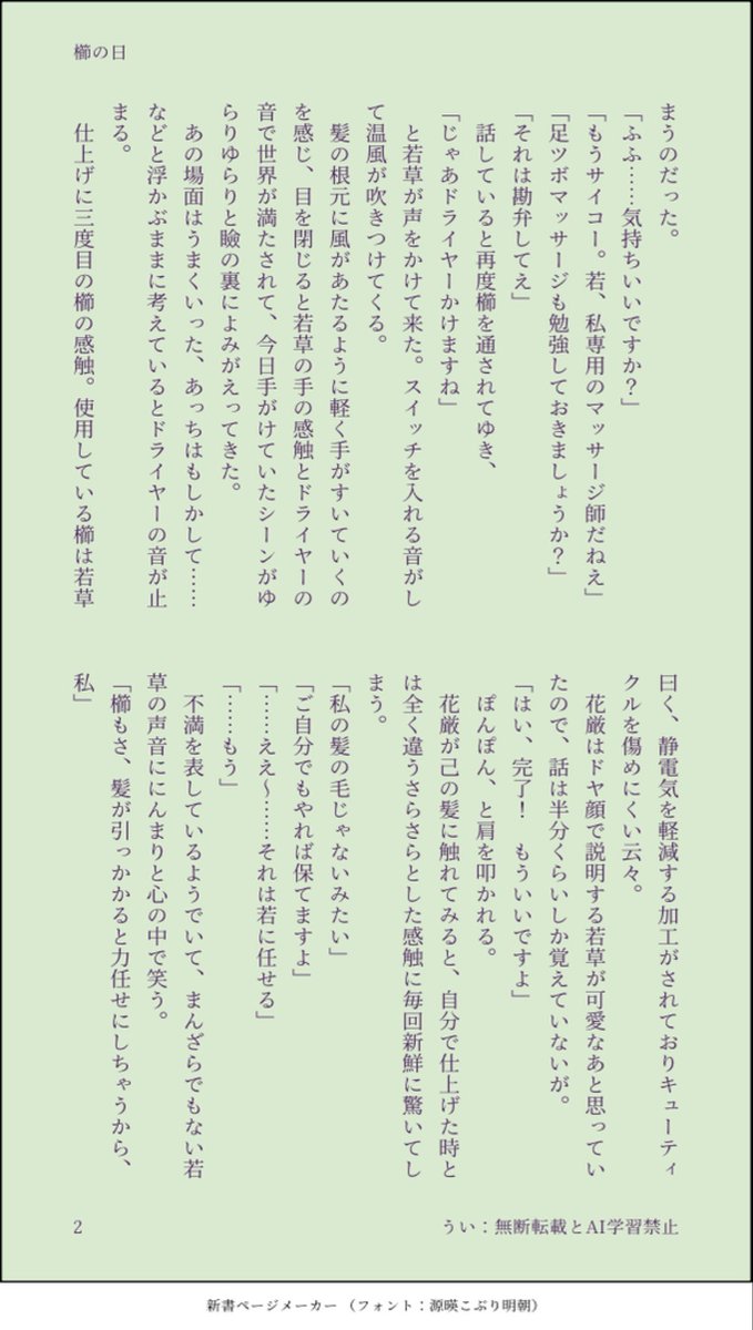 seinfrau1923's tweet photo. #デイリー陽だまりの月 
櫛の日　です！
両思いイチャ……イチャ…… https://t.co/gQBfgEKNLA