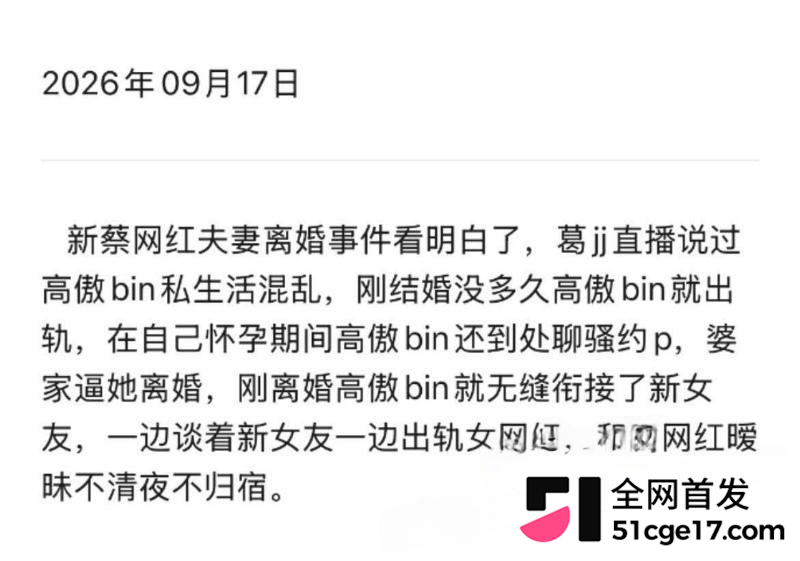 bpetey21's tweet photo. 网红夫妻 高傲斌葛静静 离婚丑闻曝光 孕期男方出轨 找小女友睡网红
网红夫妻高傲斌葛静静离婚丑闻曝光！高傲斌本名李斌斌，和网红葛静静是靠一家三口日常圈粉的网红夫妻！平日各种晒幸福，但圈里却早传葛静静孕期，高傲斌就开始约炮，私生活乱得不行！而且俩人官宣离婚后，他立刻爱上小女友，现在恋爱期间他还偷偷约女网红美芷开房！还被曝光视频，人设崩得彻底，这网红圈真乱啊！