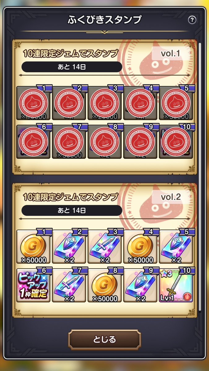 Sin00755's tweet photo. 携帯の調子悪くてイベントメモリ諦めることになりそうと思ったけどギリ間に合った。

ついでに盾以外の装備もやっておいた
毎回集金されて辛いです。。

追うか迷いますが出ないとき怖い
新装備来るしここで止め

スタンプvol.2ピックアップ装備選択させてくれればええのになー

#ドラゴンクエスト
#ドラクエスマグロ #DQSG
#ドラゴンクエストスマッシュグロウ