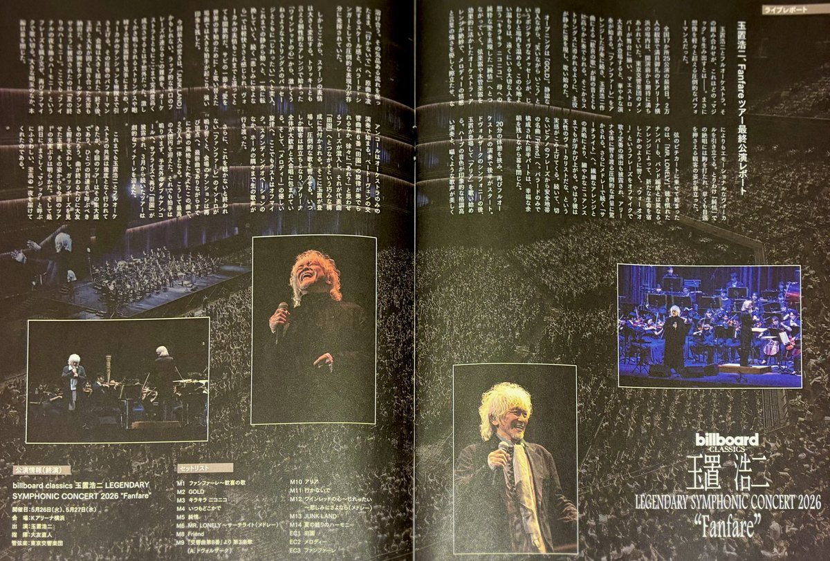 keithmetheny's tweet photo. 玉置さんビルボードライブ
いつものように10月号に掲載！
ほんとにお元気、感動です♪ https://t.co/8GieYPBfP1