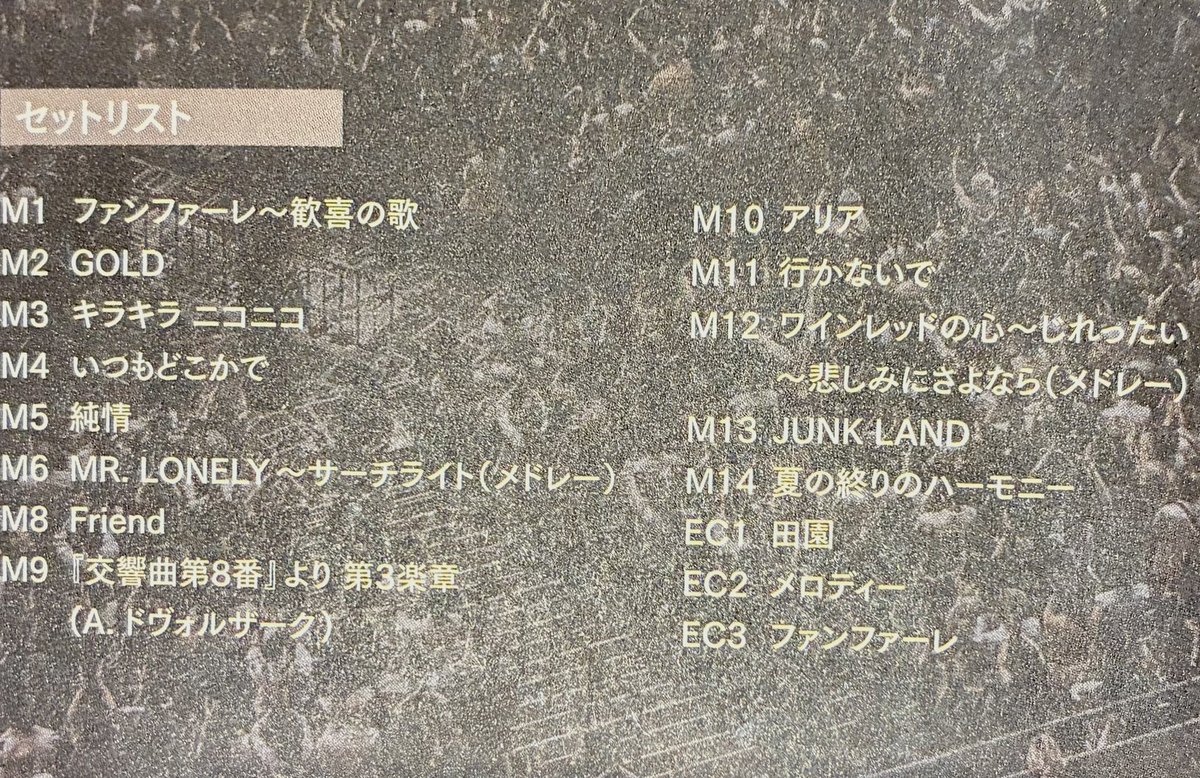 keithmetheny's tweet photo. 玉置さんビルボードライブ
いつものように10月号に掲載！
ほんとにお元気、感動です♪ https://t.co/8GieYPBfP1
