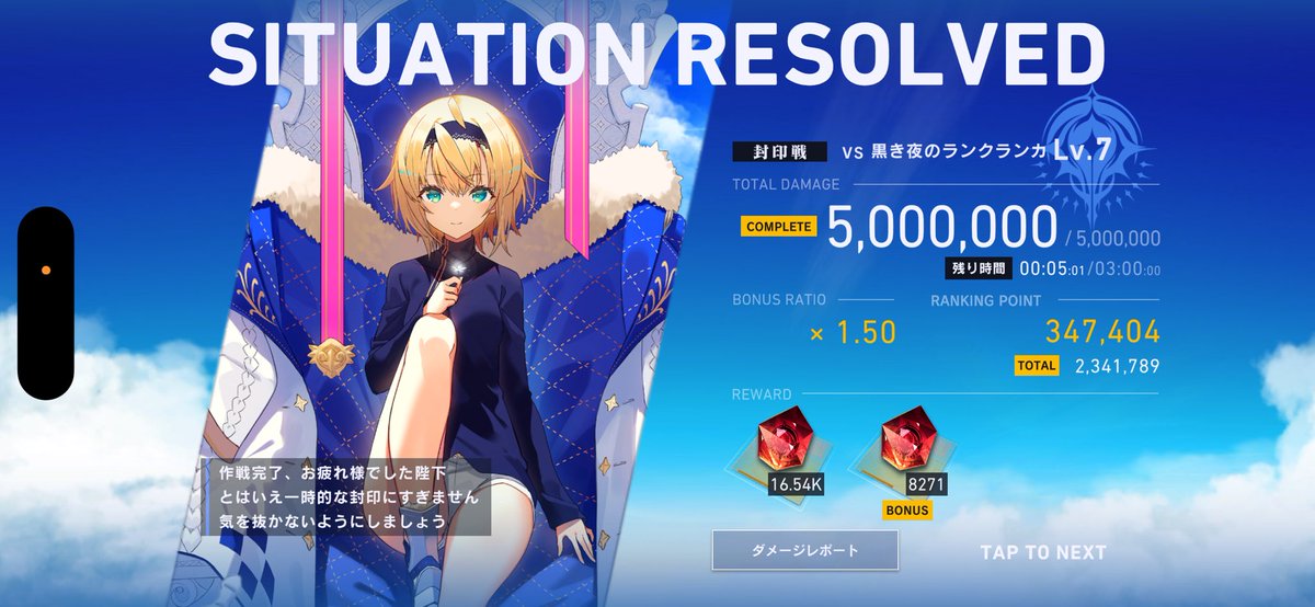 Roha144I's tweet photo. クリアできた。 https://t.co/meTqKsfHq3