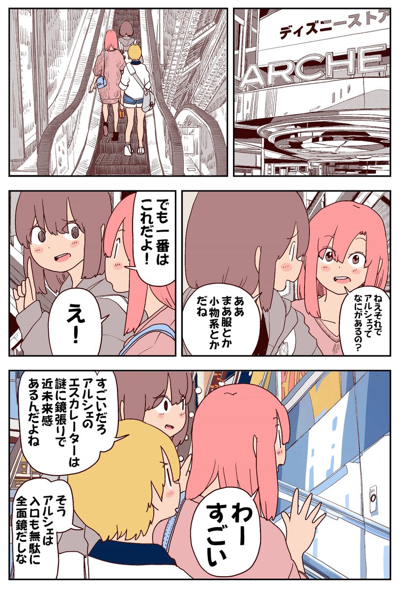 doradoradon1's tweet photo. 大宮で遊ぶところに迷ったらとりあえずアルシェに行っとけ！ https://t.co/RPm7Pys2H9