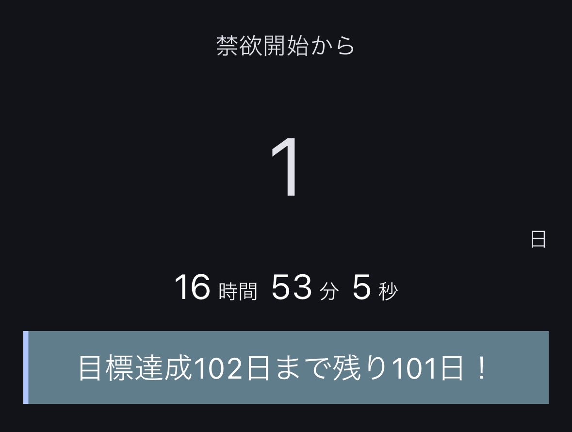 rocket_chiccken's tweet photo. ヨシタカに感化され〜

オナ禁を〜

始めました〜
 #オナ禁 #禁欲 #筋トレ #男磨き #ヨシタカ #オナ禁界隈 https://t.co/xaqgV8TRjM