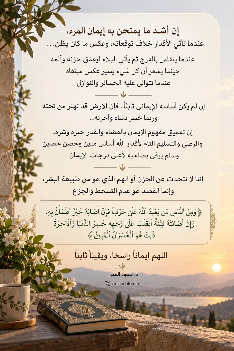 Simah_2025's tweet photo. @drsaudalomar https://t.co/mi87K3Noph