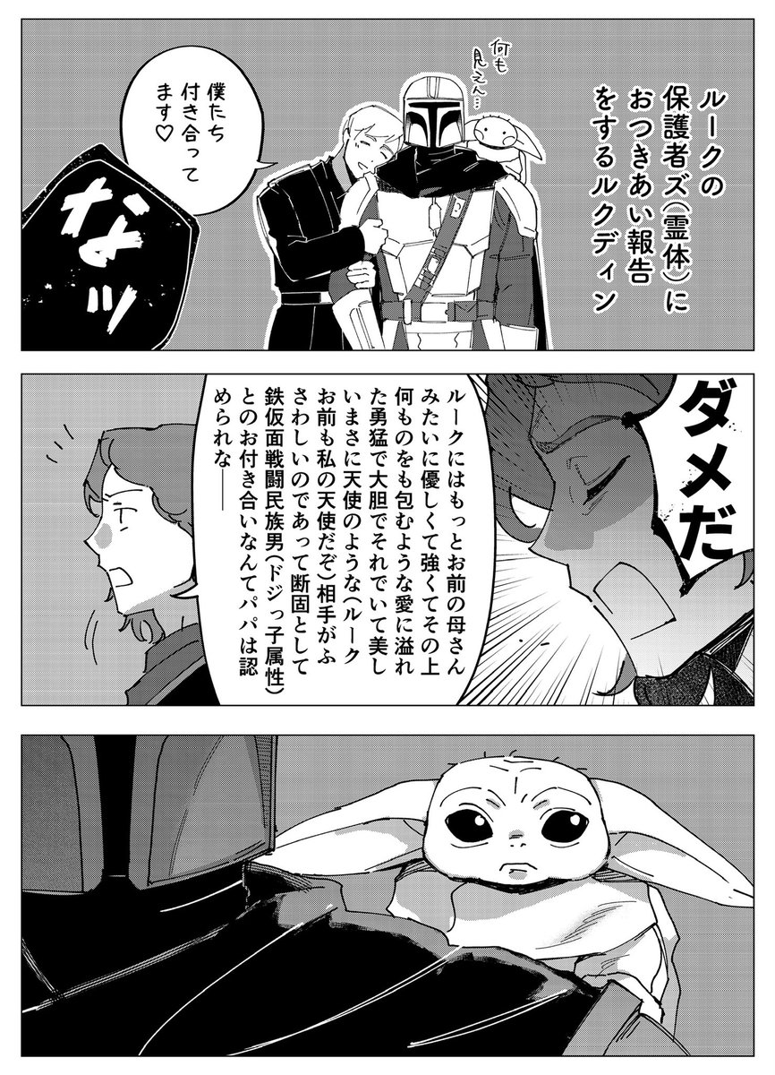 potato2gou's tweet photo. ﾙｸﾃﾞｨﾝと父の雑漫画 https://t.co/FAOKmi1jZL