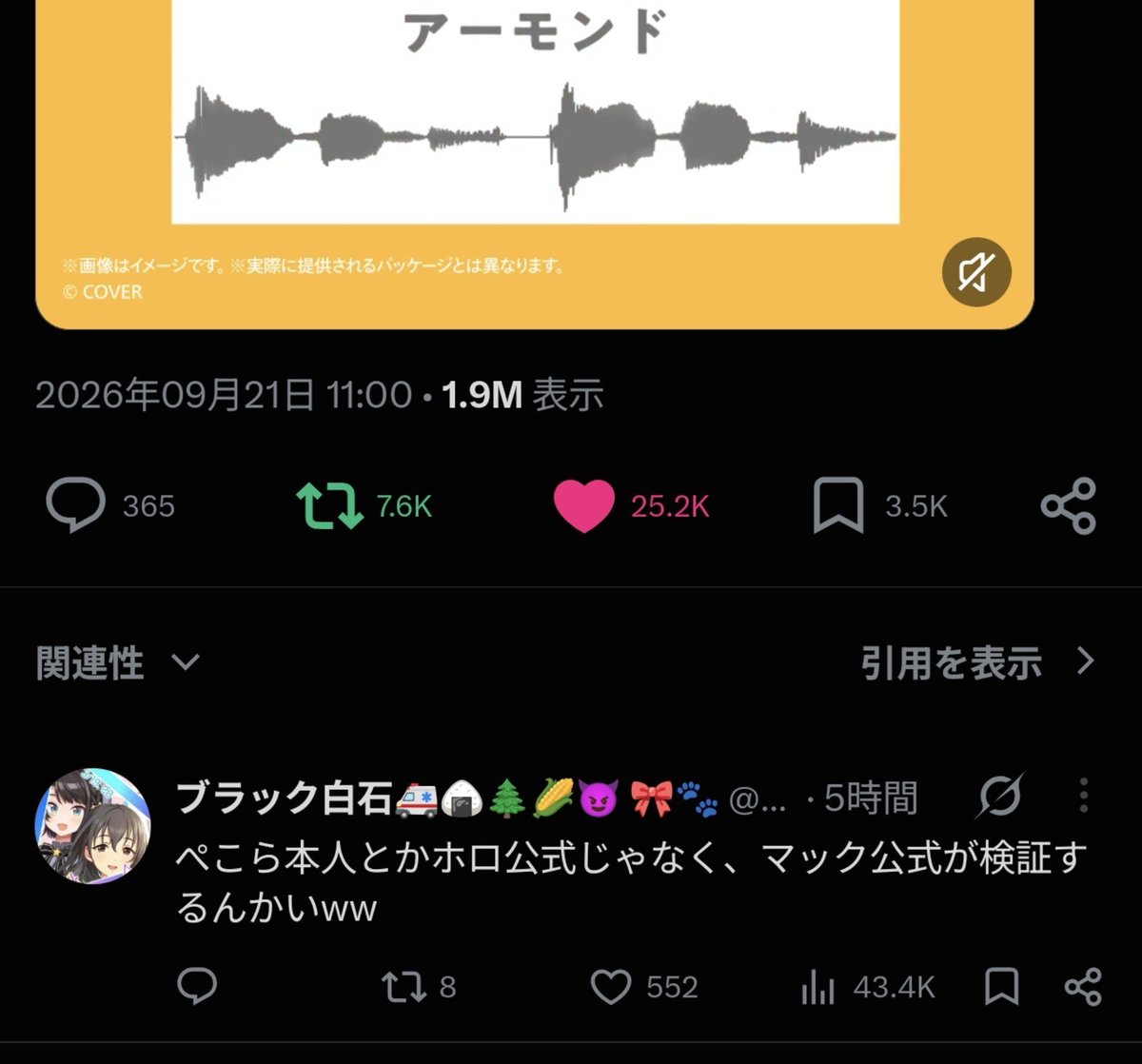 BlackS_2nd's tweet photo. なんで550いいね！も付いてんだよ…w

ウチ史上最高更新しまくってるよ…w https://t.co/ZLtLEhvkfT