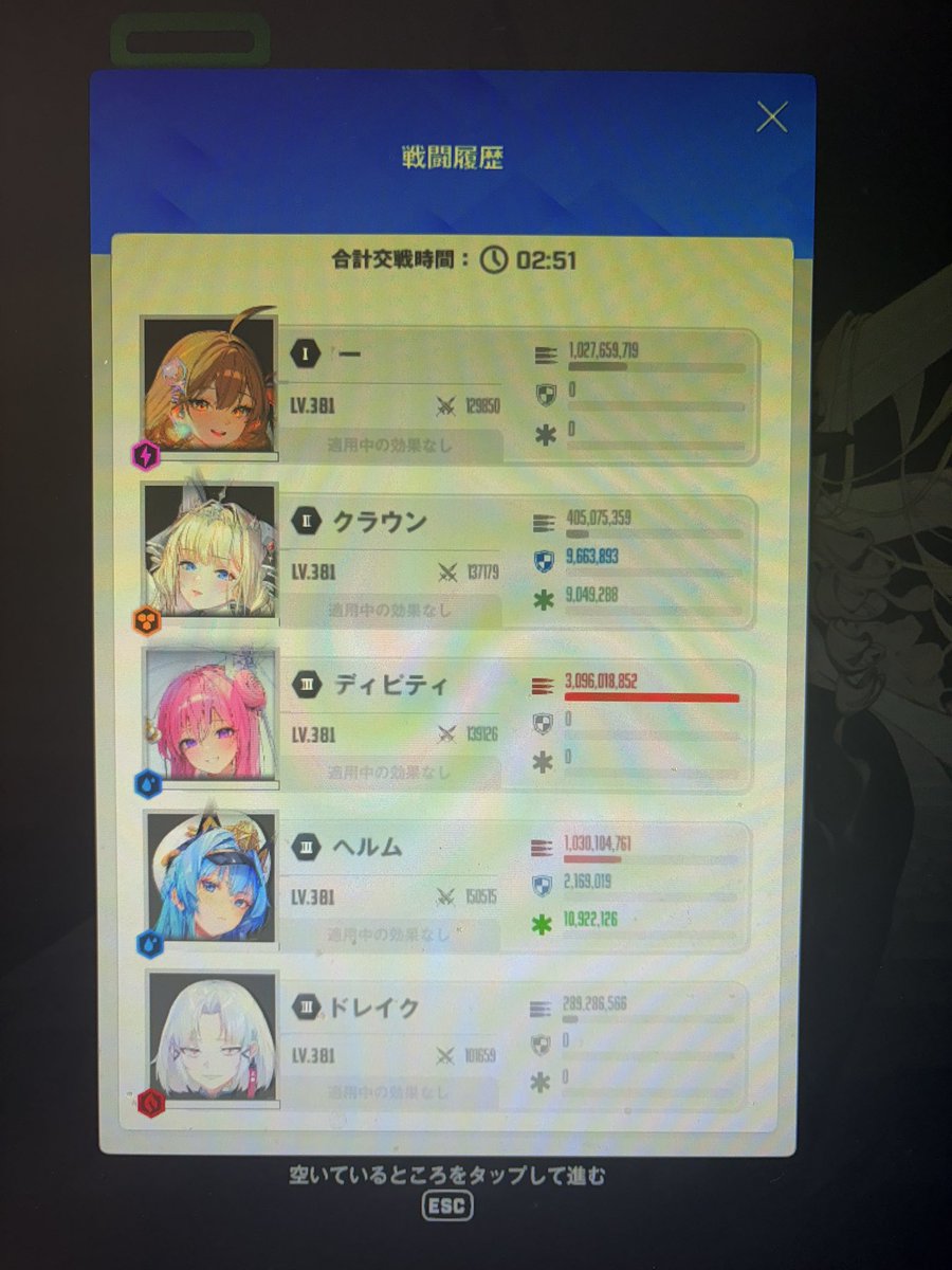 punsuke555's tweet photo. やったー！！！！ハーベスター討伐！！！！
前まで5〜6とかだったのにアタッカーを水着ドロシーに変えてちょっと厳選したらいけた！
☆*:.｡. o(≧▽≦)o .｡.:*☆ https://t.co/QJBOcY8yFM