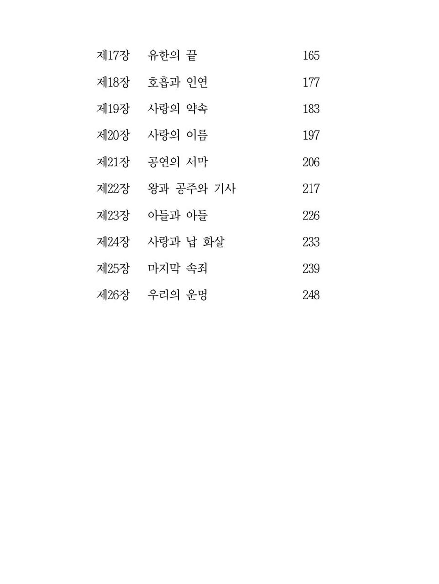 5hi_ha_anne tweet picture
