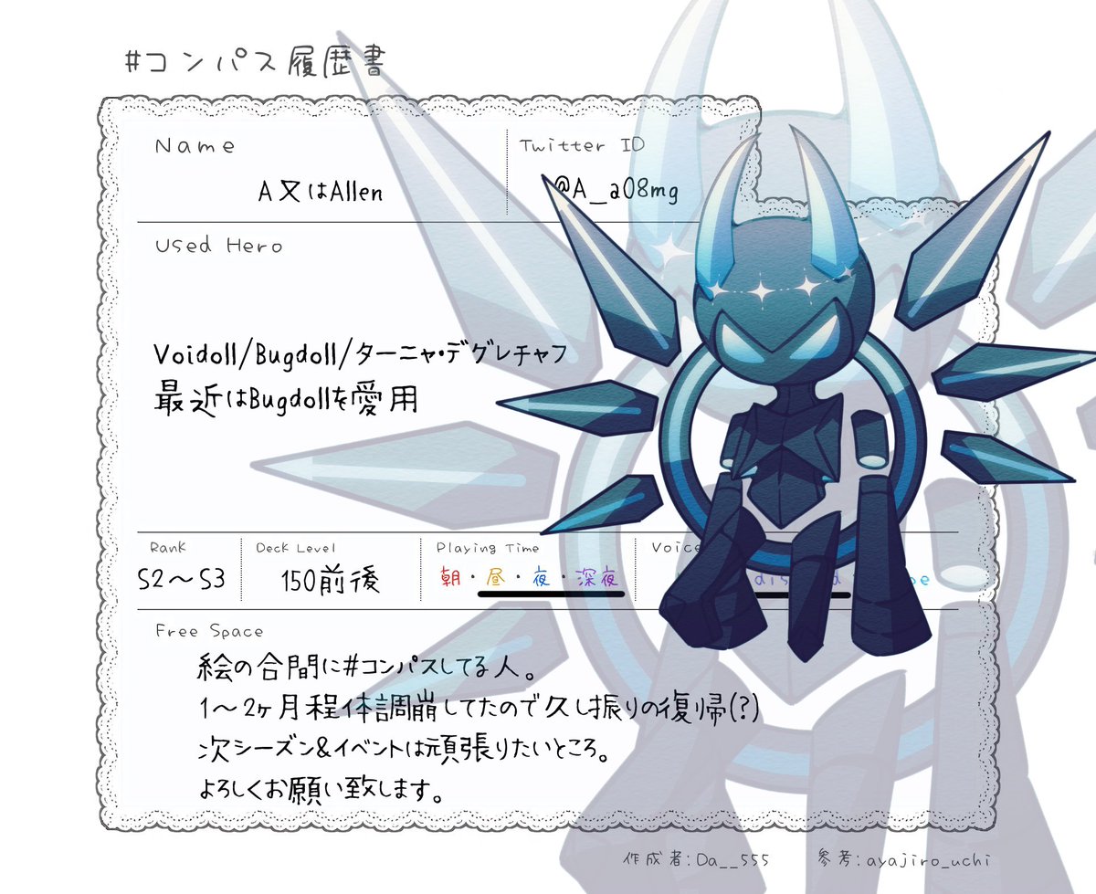 A_a08mg's tweet photo. #コンパス履歴書 
#コンパスギルド 
#コンパス勢と繋がりたい

ゆるっと募集(？)
まったり喫茶のマスターやってます☕ https://t.co/9kzVDD32JV