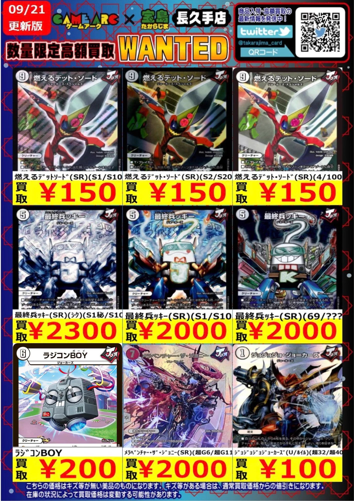 宝島長久手店 TCGshop on X: 
